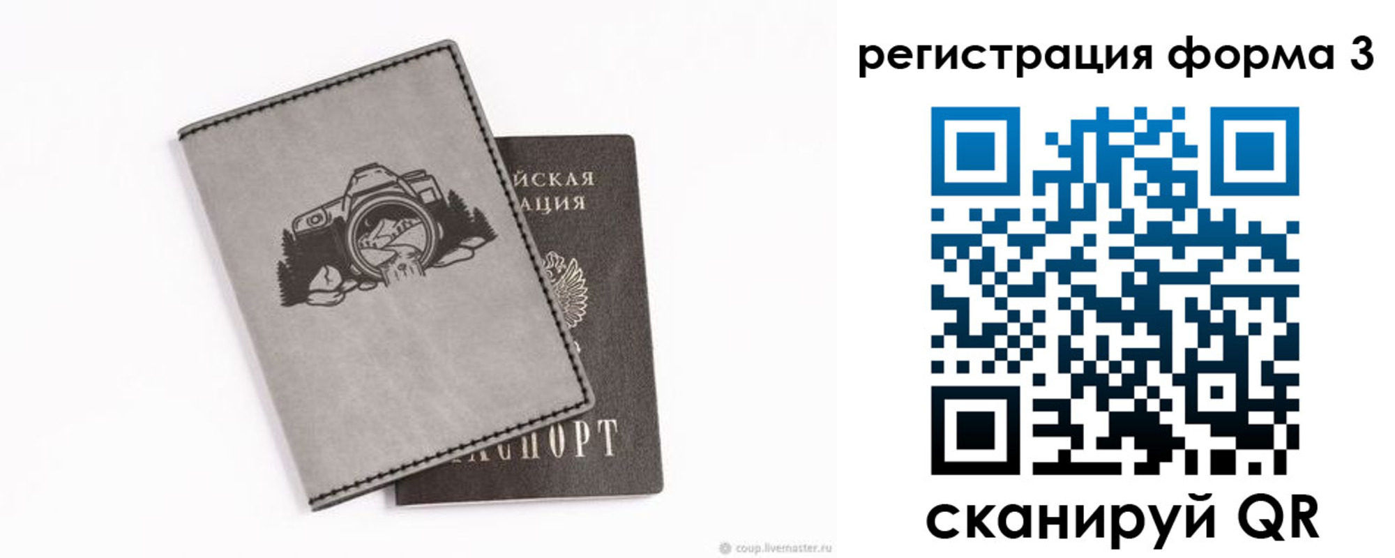 временная регистрация для школы в Реже