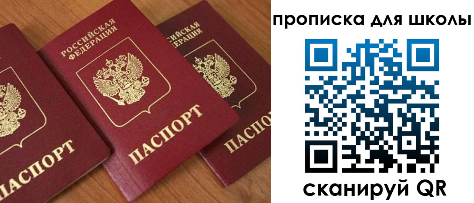 регистрация для дет. сада в Реже