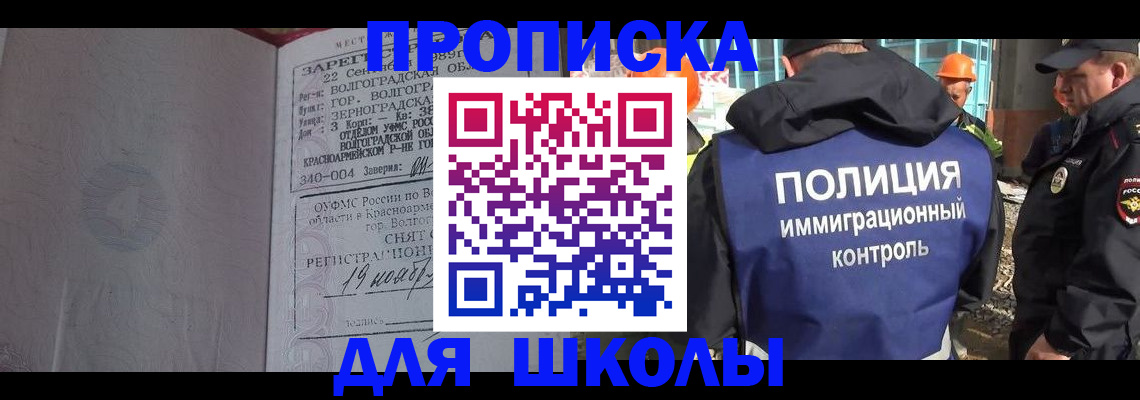 временная регистрация надежно в Реже