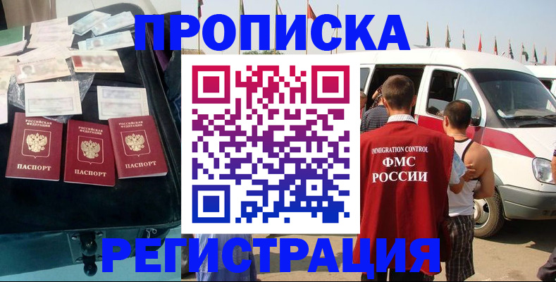 временная регистрация гарантия в Реже