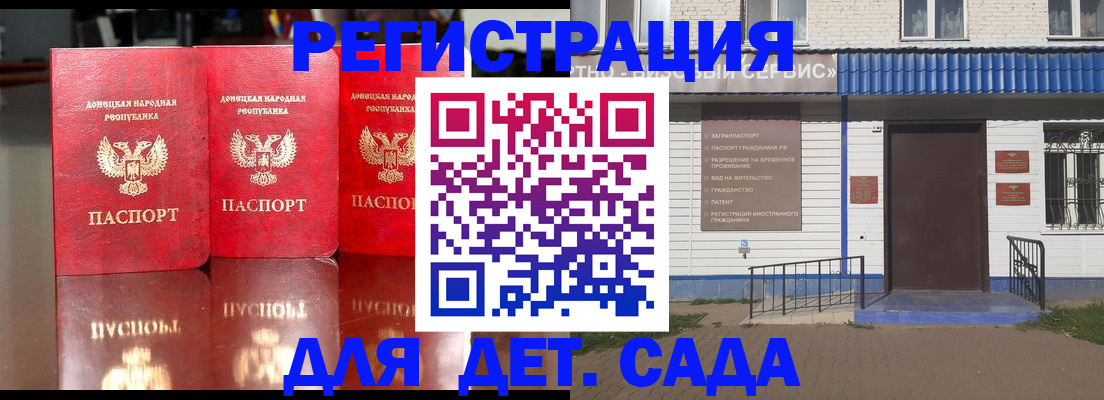 прописка штамп в Реже