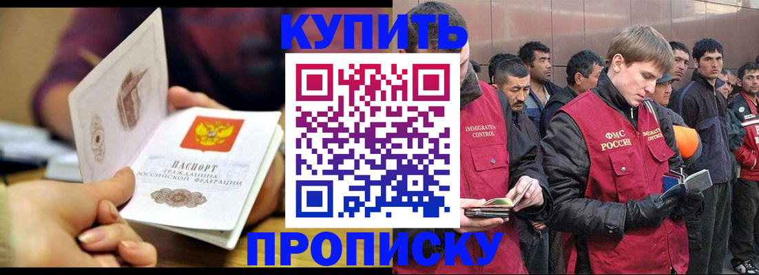 прописка для кредита в Реже